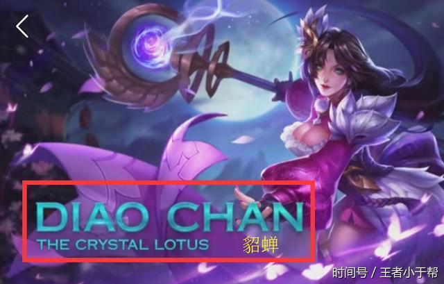 外国版王者荣耀,这是貂蝉,确定不是王昭君?