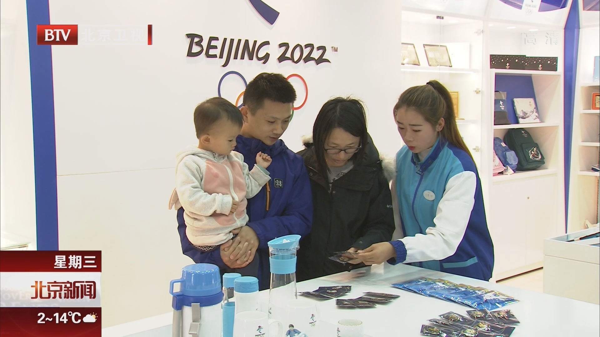 北京冬奥会新设特许商品零售店2018年11月陆续开业