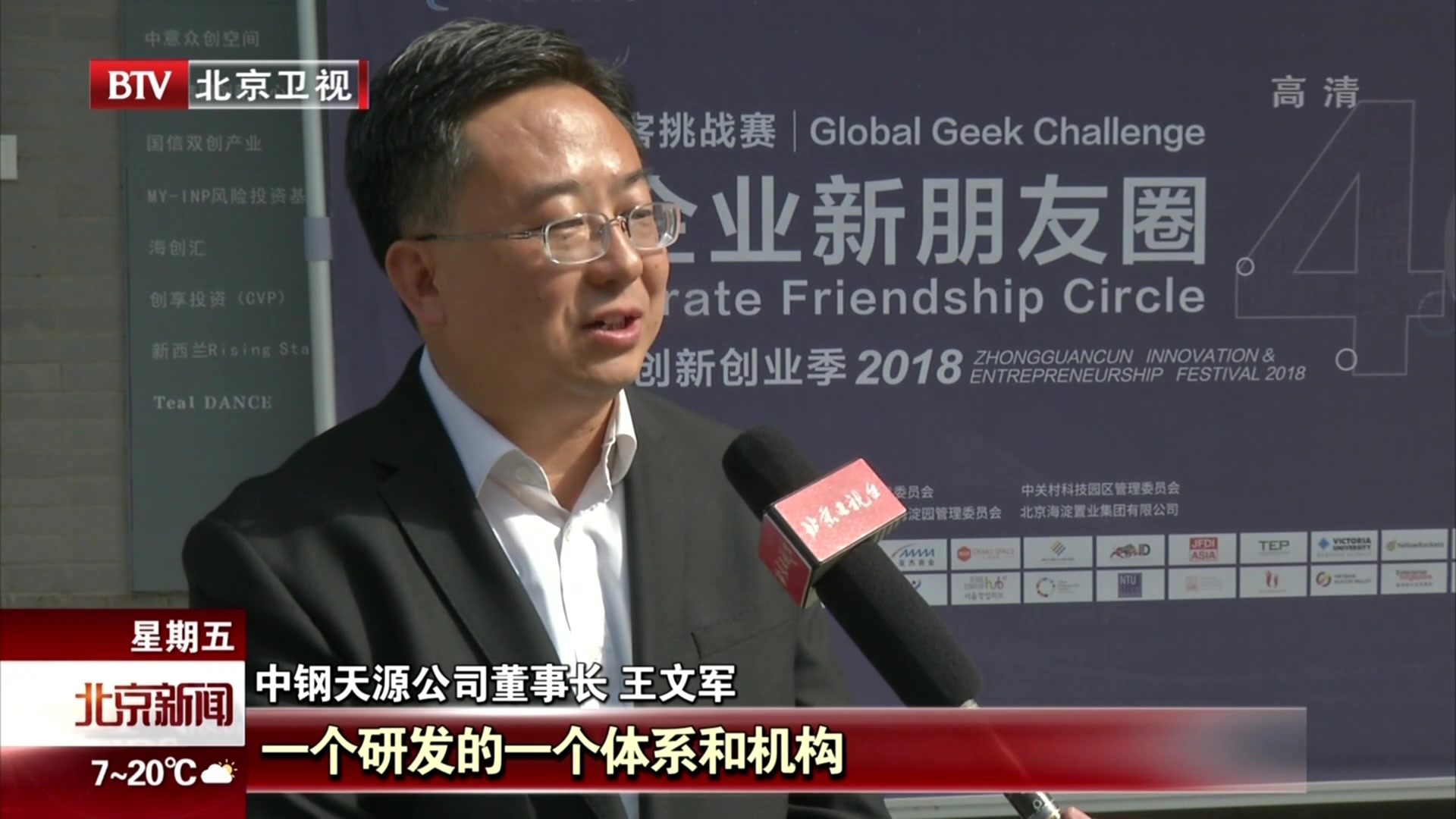 创客跻身大企业“新朋友圈” 激发“双创”新活力 创客跻身大企业“新朋友圈” 激发“双创”新活力