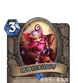 炉石传说 蓝条白云的逆袭 3费最强稀有随从效