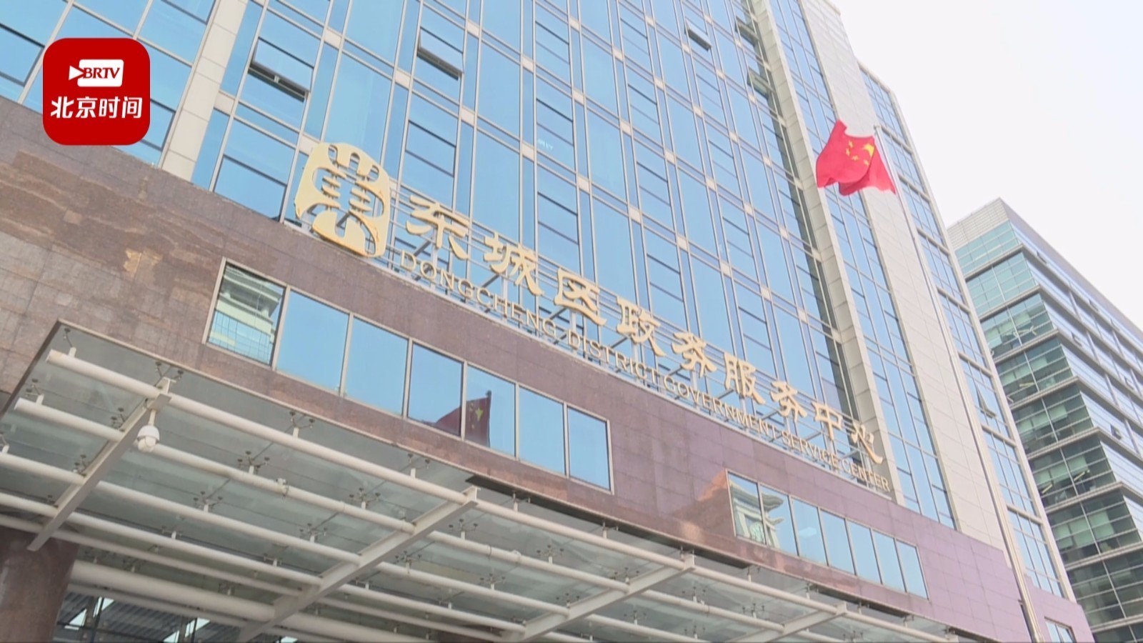 东城首批政务服务综合窗口办事人员获得国家职业技能证书 东城首批政务服务综合窗口办事人员获得国家职业技能证书