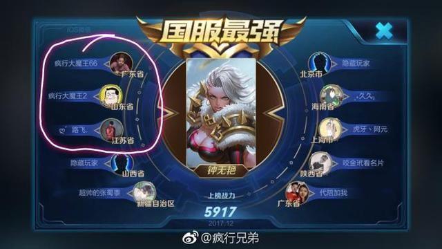 王者荣耀:国服榜刚更新,虎牙主播就用这个英雄