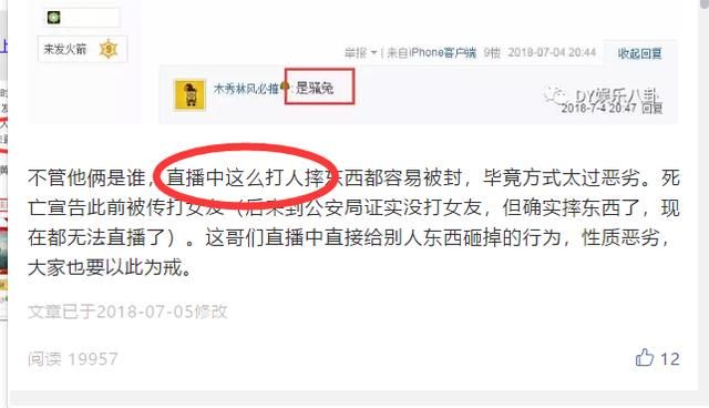 斗鱼主播直播口嗨骂人还抽烟,手机当场被砸!斗