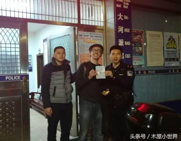 外国小伙分享在中国丢护照的经历 称中国人最