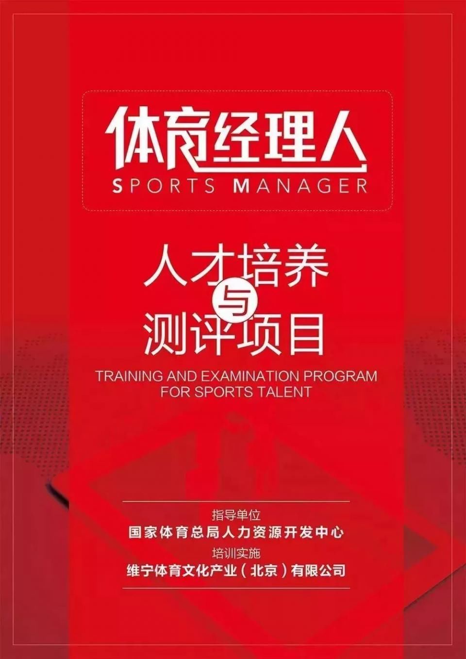 《欧洲足球俱乐部价值排行榜》:四大皆空的曼