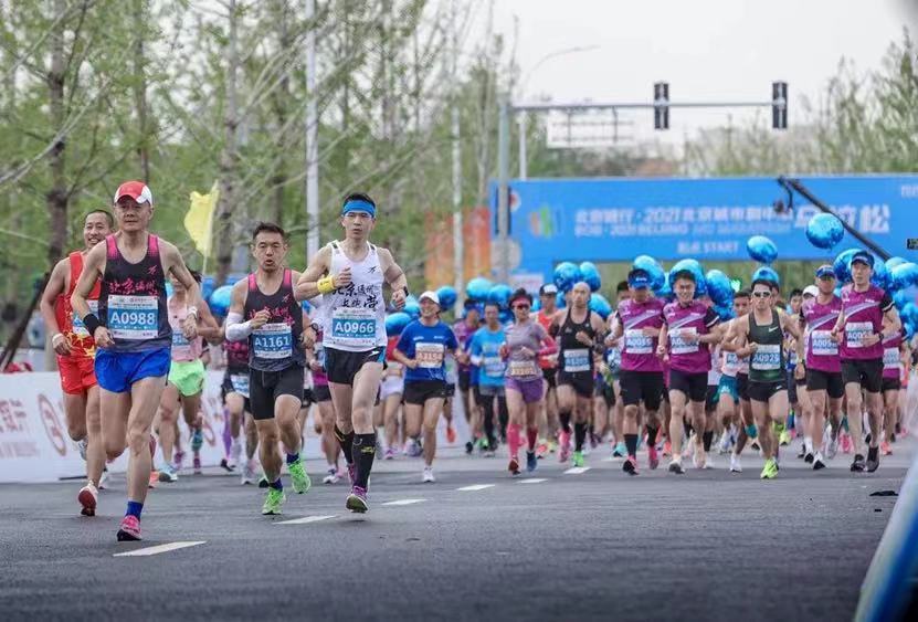 2023北京银行北京城市副中心马拉松即将启动报名! 2023北京银行北京城市副中心马拉松即将启动报名!