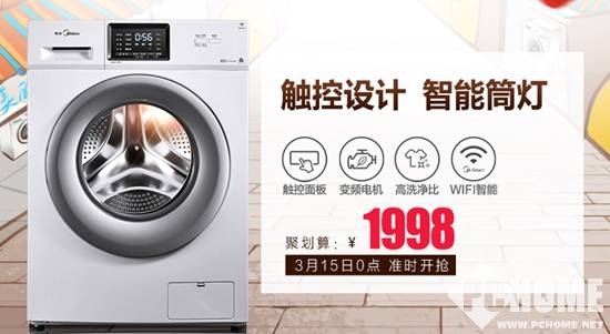 美的 MG80V330WDX 8kg公斤变频洗衣机使用说明 美的 MG80V330WDX 8kg公斤变频洗衣机使用说明