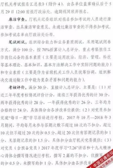 交通系统事业单位改革人员怎么安排?来看看江