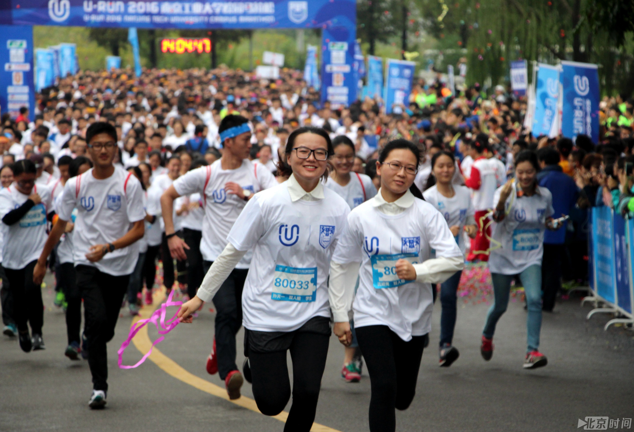 U-run南京工业大学校园马拉松现场。