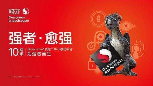 高通骁龙855超高性能+5G网络!