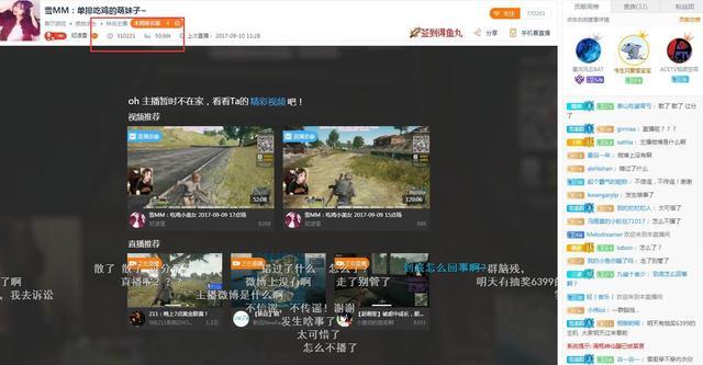 鬥魚絕地求生一姐雪MM直播走光圖泄漏 黑屏人氣超30W!