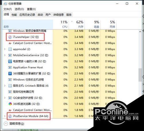 Win10苹果手机及ipad连接电脑没有反应的解决