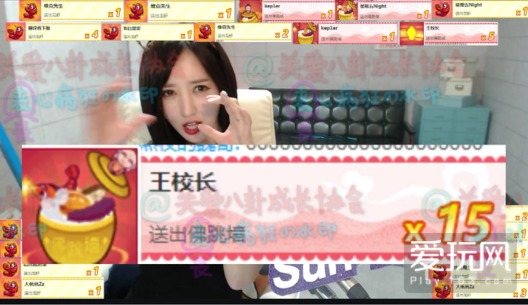 王思聪深夜挑逗性感女主播 轻松打赏一万五