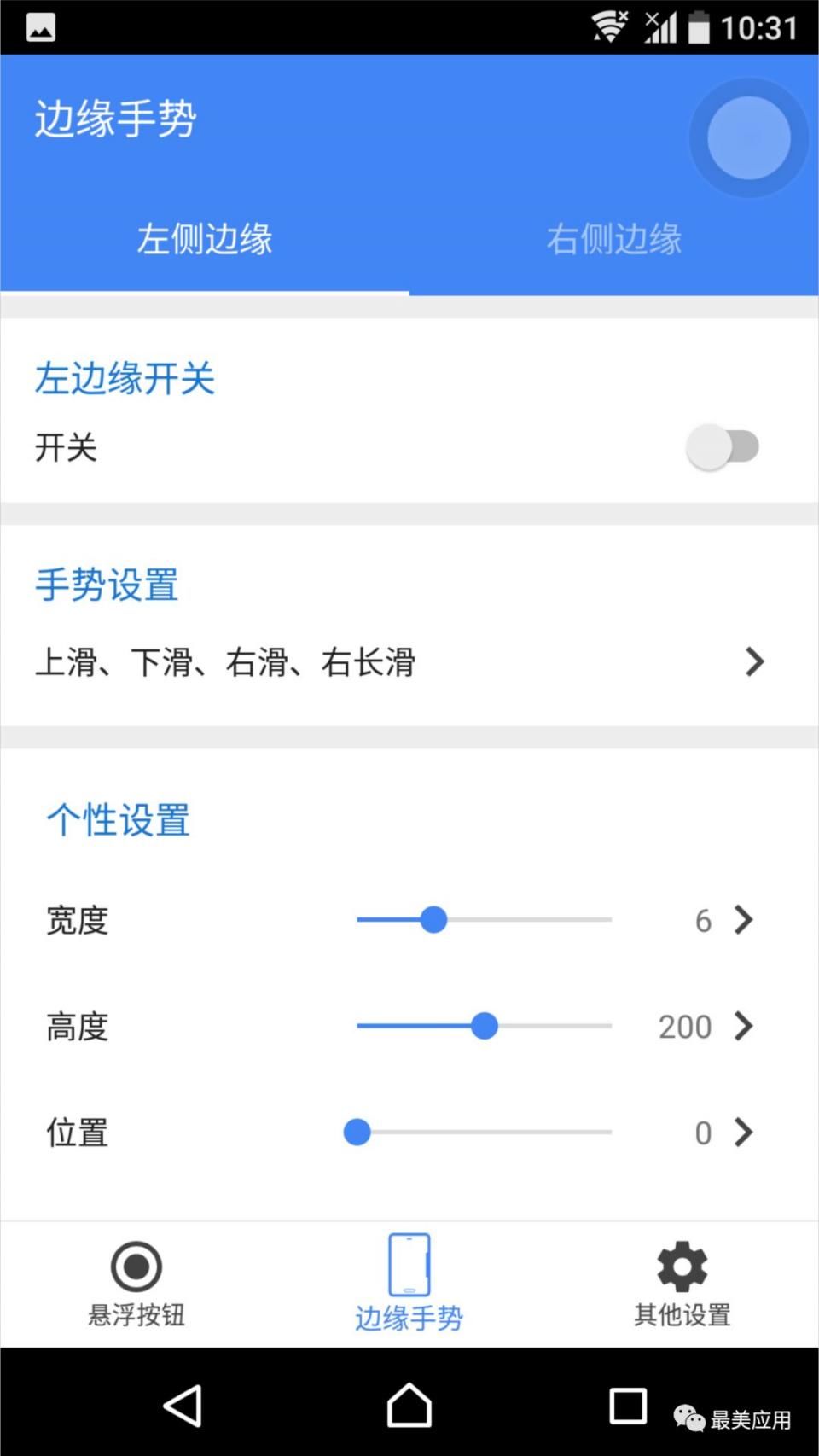 安卓用户的福音,比 iPhone 的辅助触控小白球还
