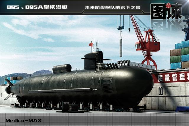 中国095核潜艇的两大绝技:航行几乎没有声音 通讯无法被截获