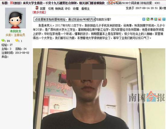 广西大学生被"校园贷"缠身 1000元"滚"成19万(图1) 广西大学生被"校园贷"缠身 1000元"滚"成19万(图1)