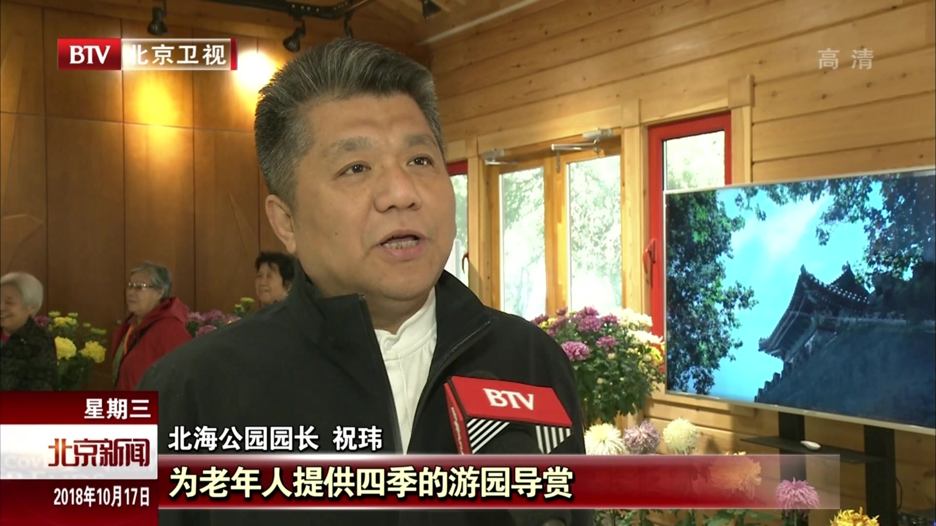 登高揽胜赏菊观花 重阳游园活动精彩纷呈 登高揽胜赏菊观花 重阳游园活动精彩纷呈