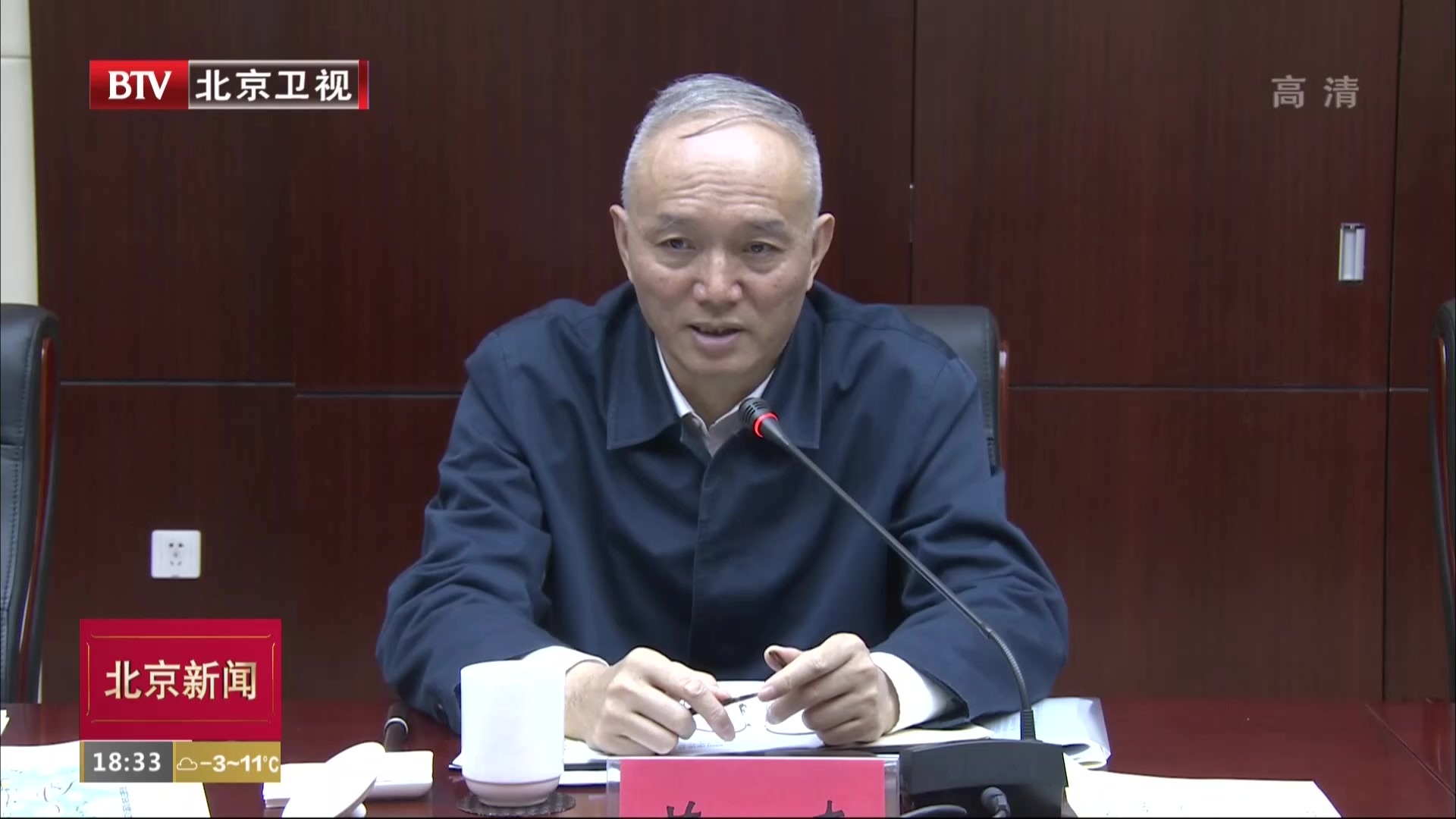 蔡奇:以更加奋发有为的精神状态 高质量推动城市副中心规划建设 蔡奇:以更加奋发有为的精神状态 高质量推动城市副中心规划建设