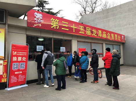 庙会抢票还剩今晚最后一次机会 庙会抢票还剩今晚最后一次机会