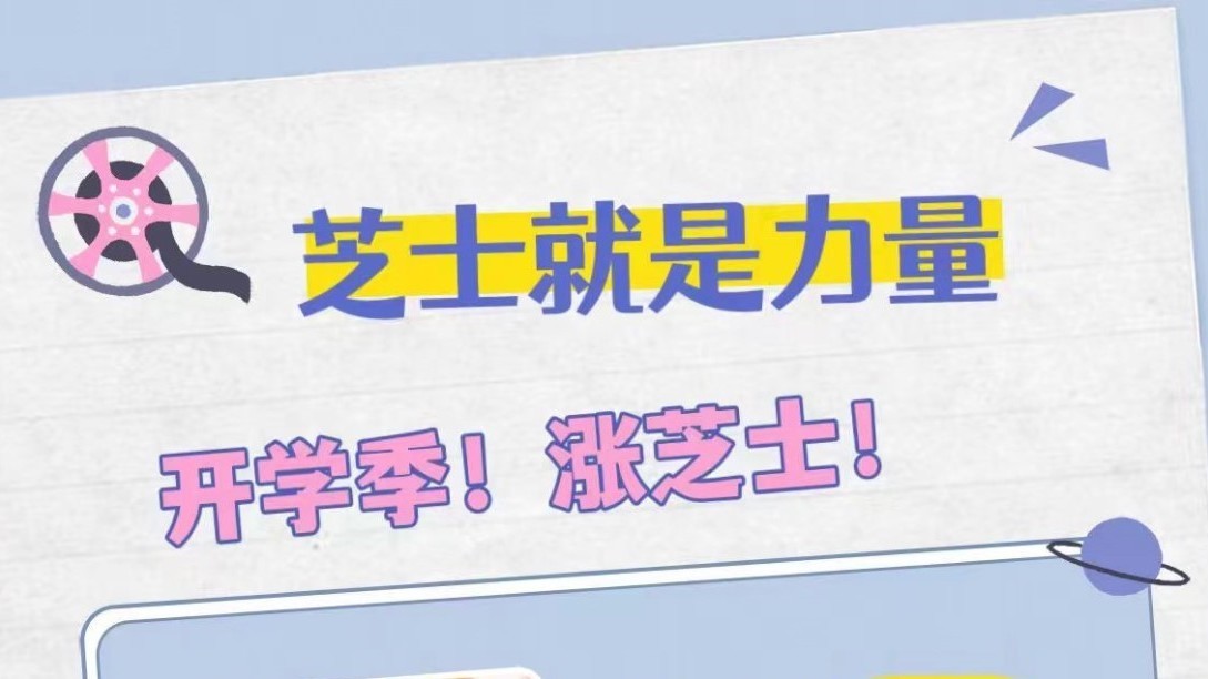 开学季|“芝士”就是力量，上学不迟到的早餐，真的涨知识了