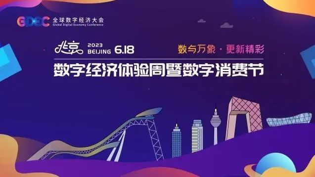 石景山区首张“点石成金”主题信用卡即将发行！亮点先睹为快→