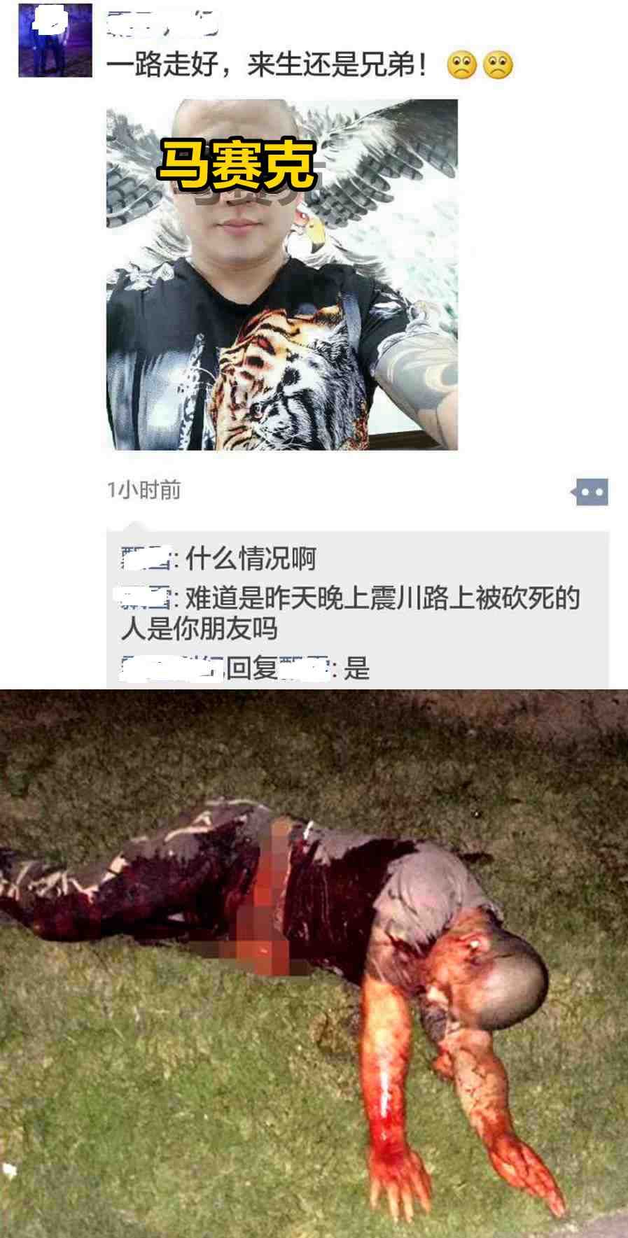 昆山纹身哥酒后持刀砍人,惨遭反杀?目前案件