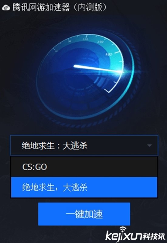 腾讯网游加速器内测 免费体验《绝地求生》