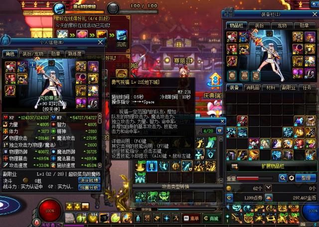 地下城与勇士打团故事会作为一位奶妈打死我,