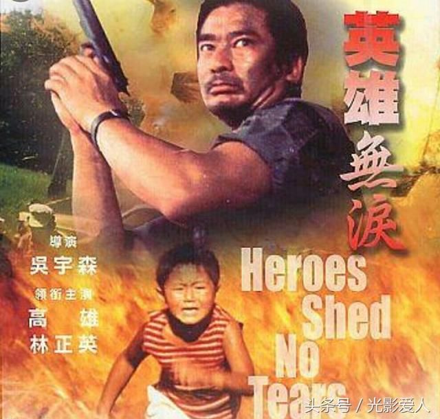 吴宇森执导的《英雄无泪》剧组图方便使用了真