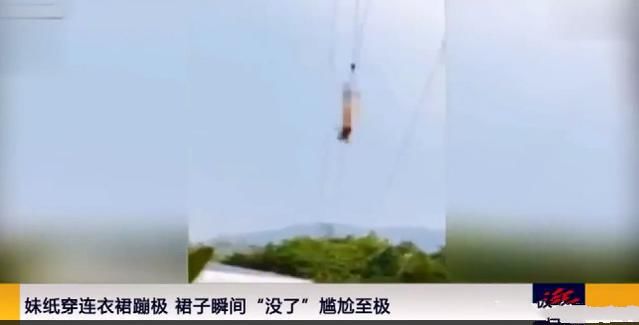 美女穿长裙高空蹦极,跳下去的那一秒世界都变