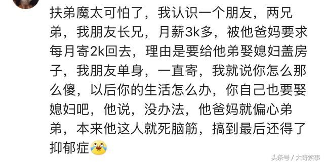 娶妻不娶伏弟魔,有个樊胜美一样的哥哥或弟弟