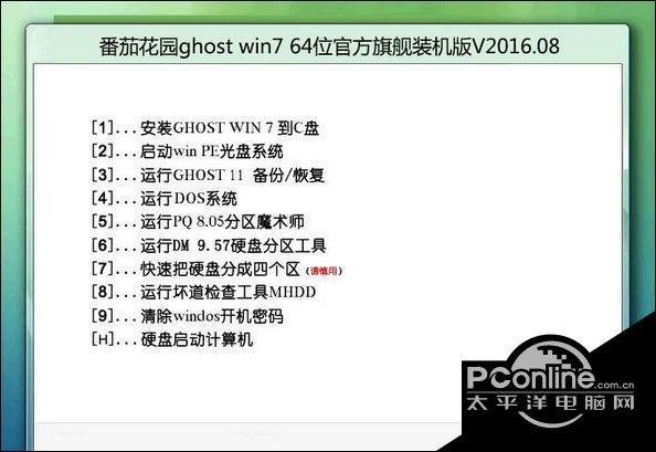 下载最好用的正版win7系统镜像iso文件地址