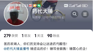 曝光!国药集团旗下公司惊现税收丑闻,涉案金额高达94万余元 曝光!国药集团旗下公司惊现税收丑闻,涉案金额高达94万余元