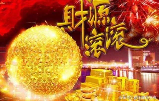 年初不发年底必发!3生肖马上发横财 正财偏财