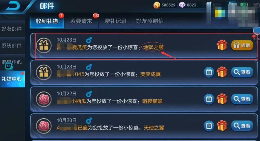 王者荣耀:剑仙没能拿五杀,小西瓜送皮肤来安慰