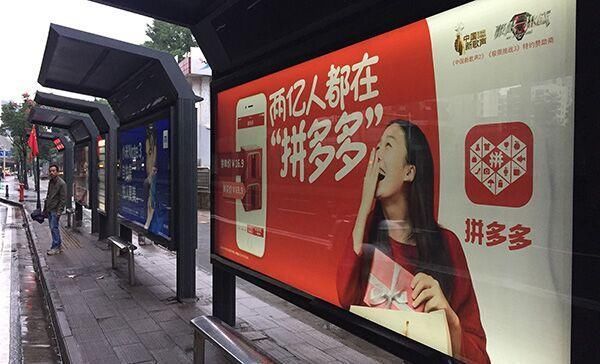 拼多多上市,廉价商品把马云和刘强东打败了,黄