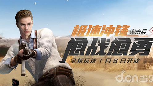 《和平精英》新模式“特种作战”增加20种技能 玩法体验大不同 《和平精英》新模式“特种作战”增加20种技能 玩法体验大不同