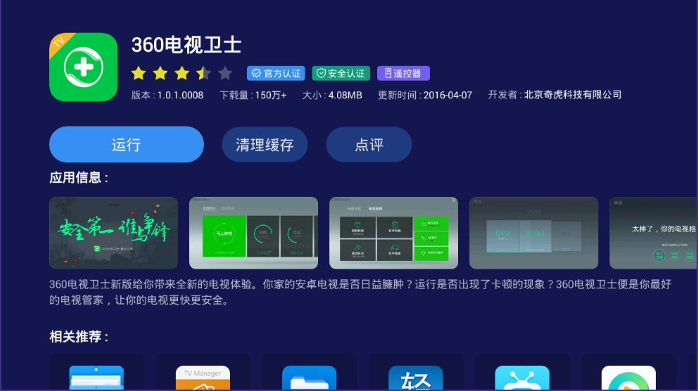 当贝市场亲测对比管理电视盒子缓解直播卡顿的