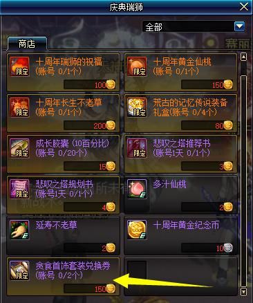 DNF:十周年贪食首饰兑换券千万不要买,这些活