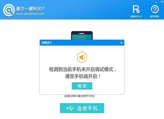 想删除手机系统自带的软件?强力一键ROOT教