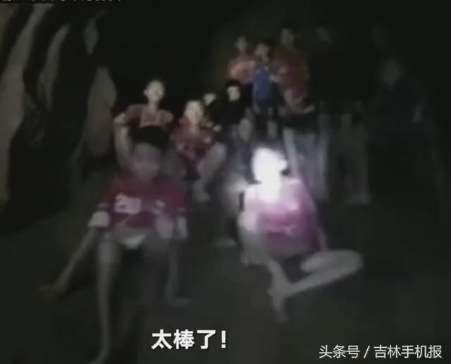 泰国13人足球队失踪10日全部生还
