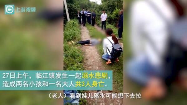 重庆发生一起溺水事故 3人身亡