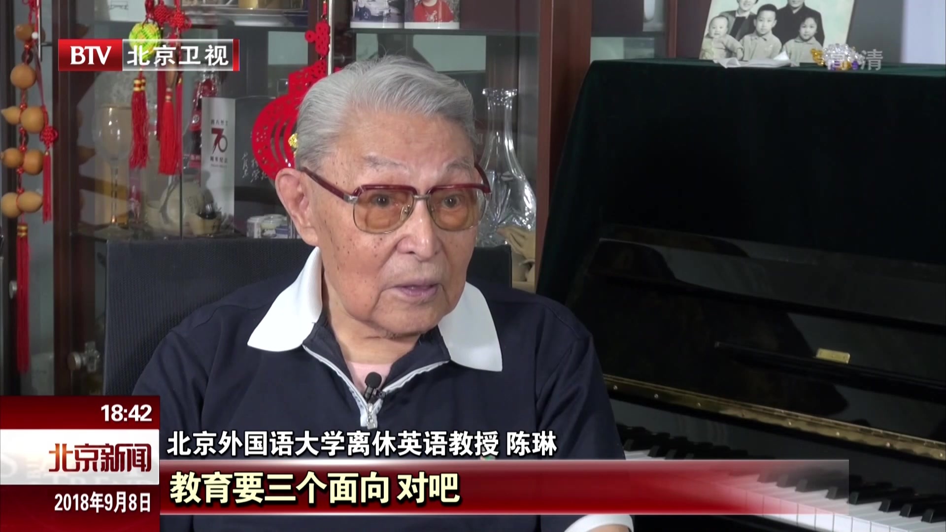 园丁风采:96岁外语教书匠陈琳 园丁风采:96岁外语教书匠陈琳