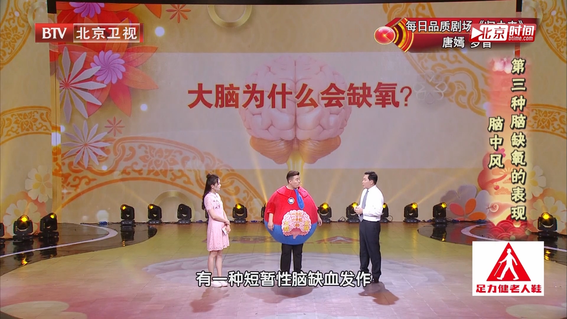 《养生堂》20180519喂养饥饿的大脑