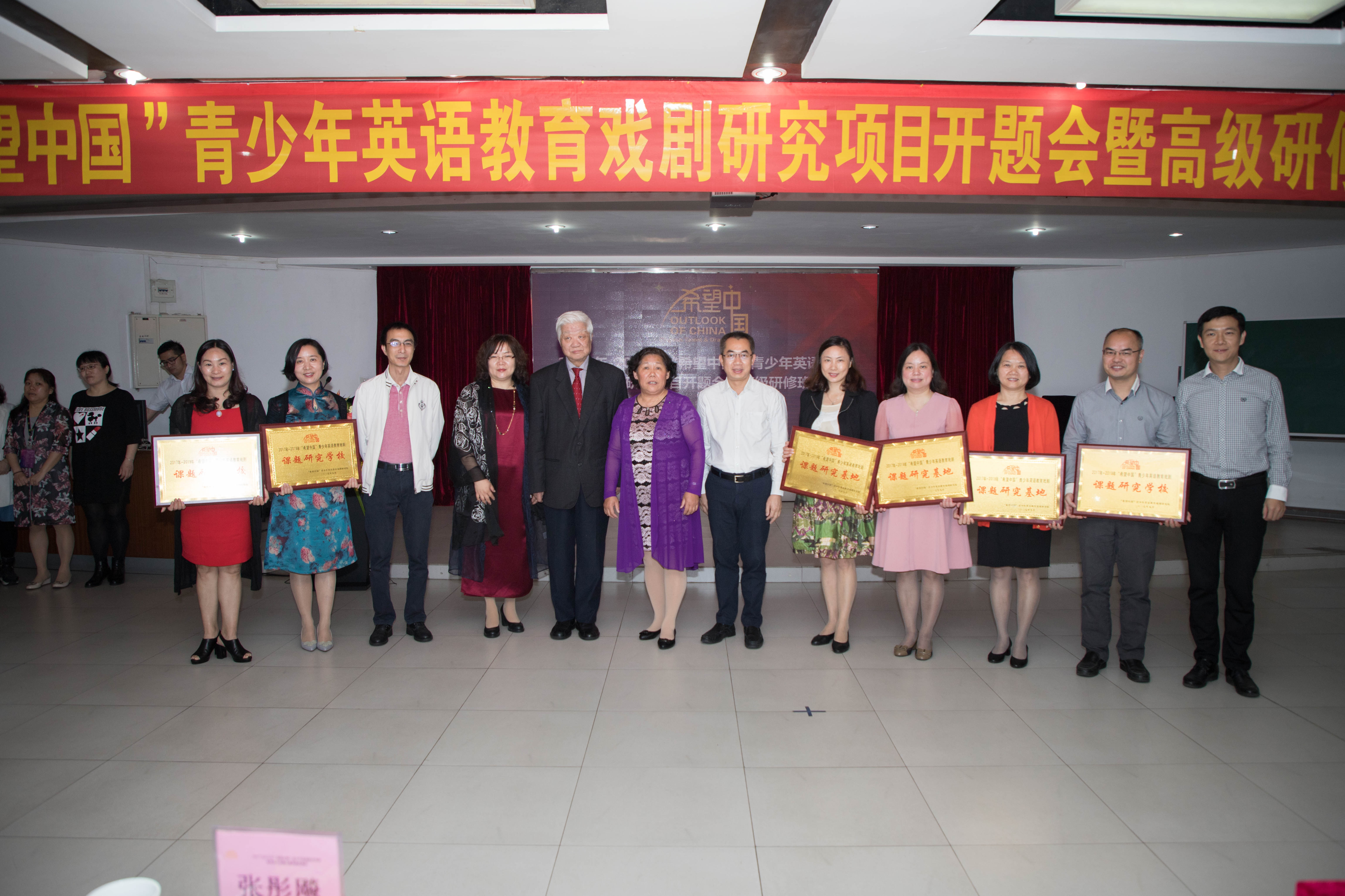 5所学校成为首批希望中国青少年英语教育戏