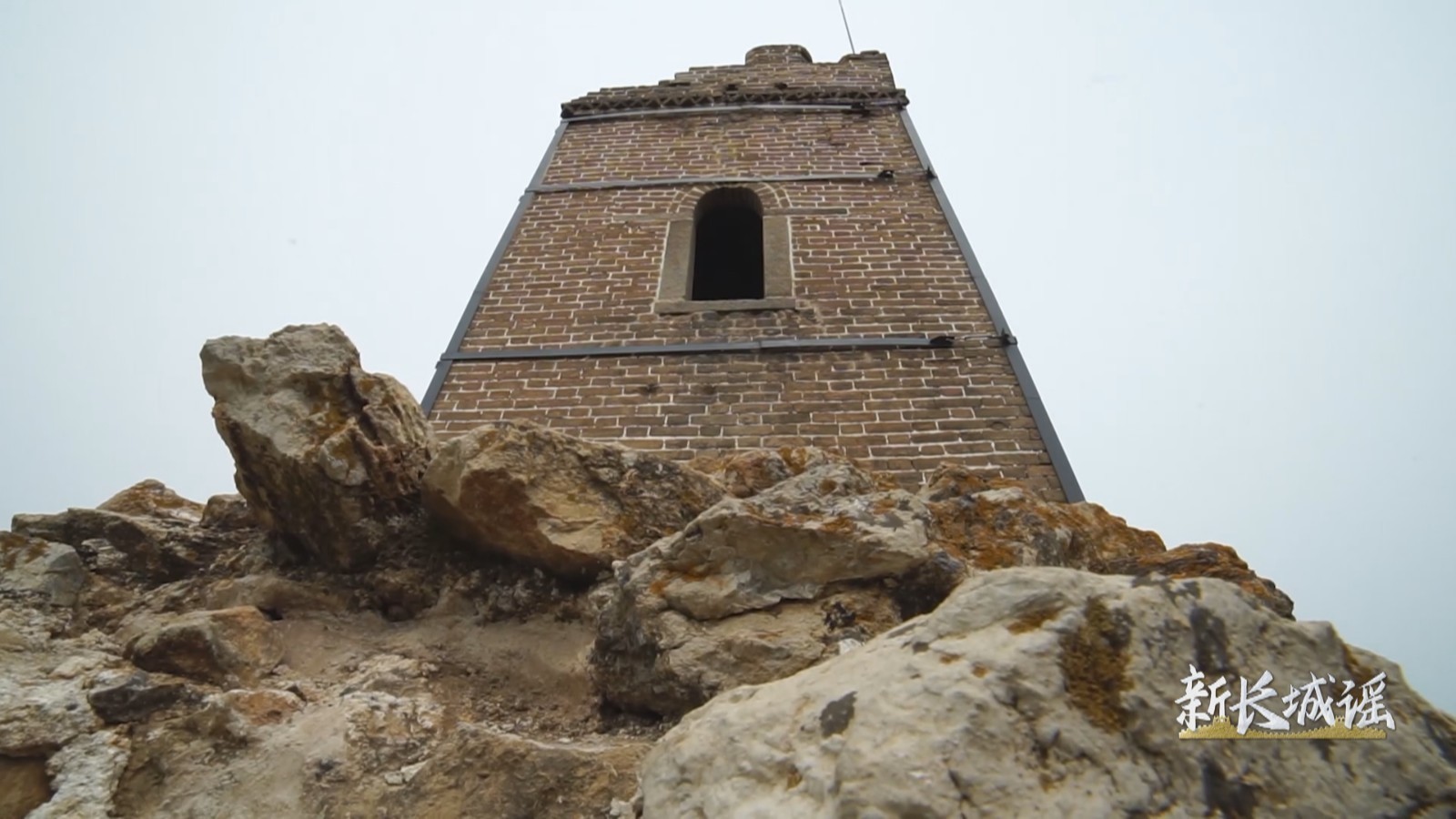 独家拍摄五里坨长城抢险,怎么给长城做急救手术?