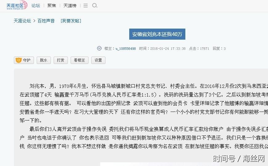 刘氏有多少人口(2)