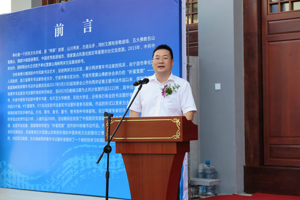 首届海峡两岸青年书法作品开幕