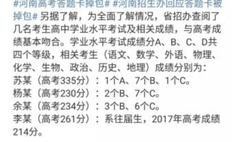 高考换卷案,已接近实锤,其中一人承认成绩真实
