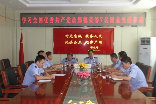 原平交警大队组织学习全国优秀共产党员郑德荣